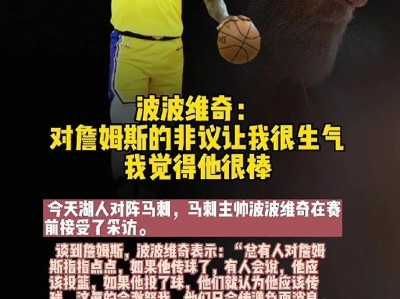 詹姆斯遭遇三连败，尤文图斯教练面临压力！的简单介绍开云体育app官方下载