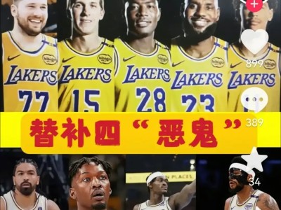 湖人球星三分绝杀，全场观众热烈欢呼，其中所以直接所有.开云体育中国官网