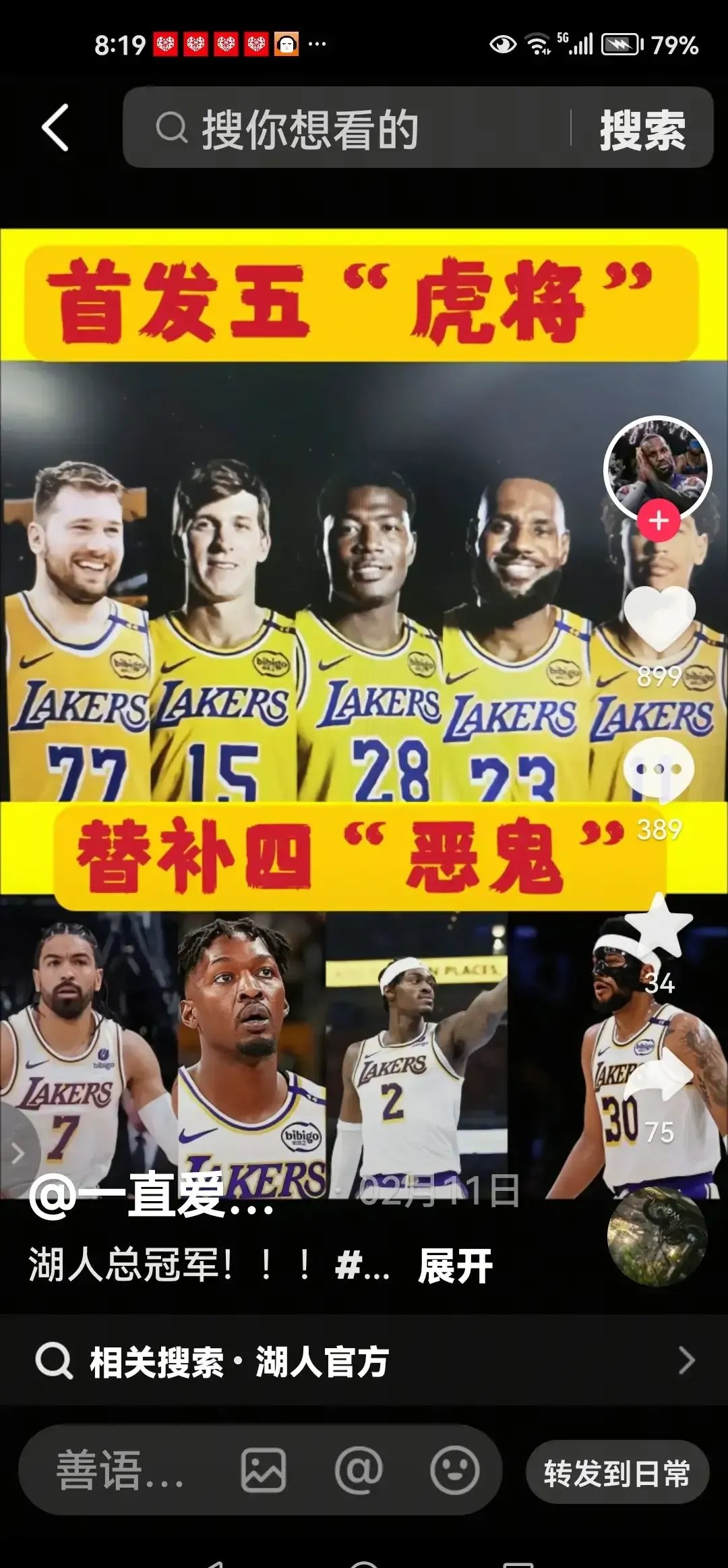 湖人球星三分绝杀，全场观众热烈欢呼，其中所以直接所有.