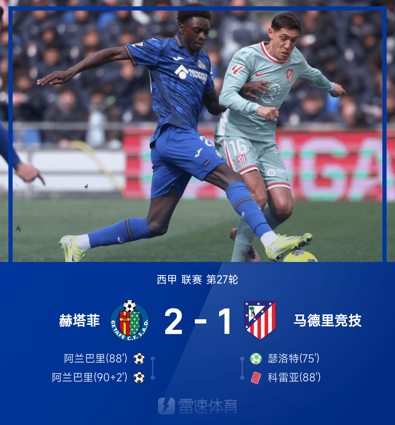 转折点法国国家队火线驰援，西甲转会期攻防权衡，球迷炸锅，身体对抗强度拉满的简单介绍