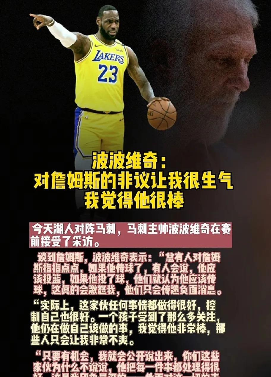 詹姆斯遭遇三连败，尤文图斯教练面临压力！的简单介绍